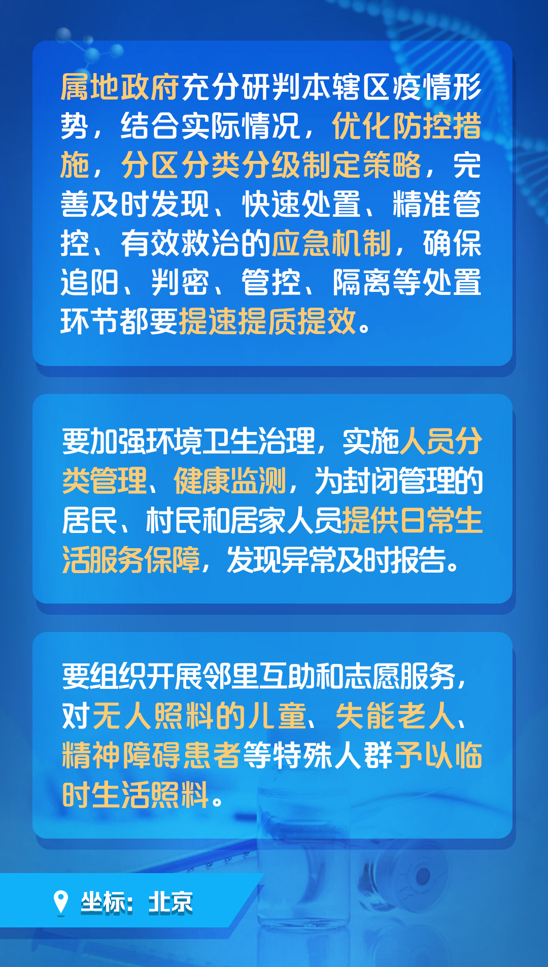 新澳門2025免費資料大全,穩(wěn)定設(shè)計解析方案_負版15.41.87深入研究解釋定義_冒險版44.14.51