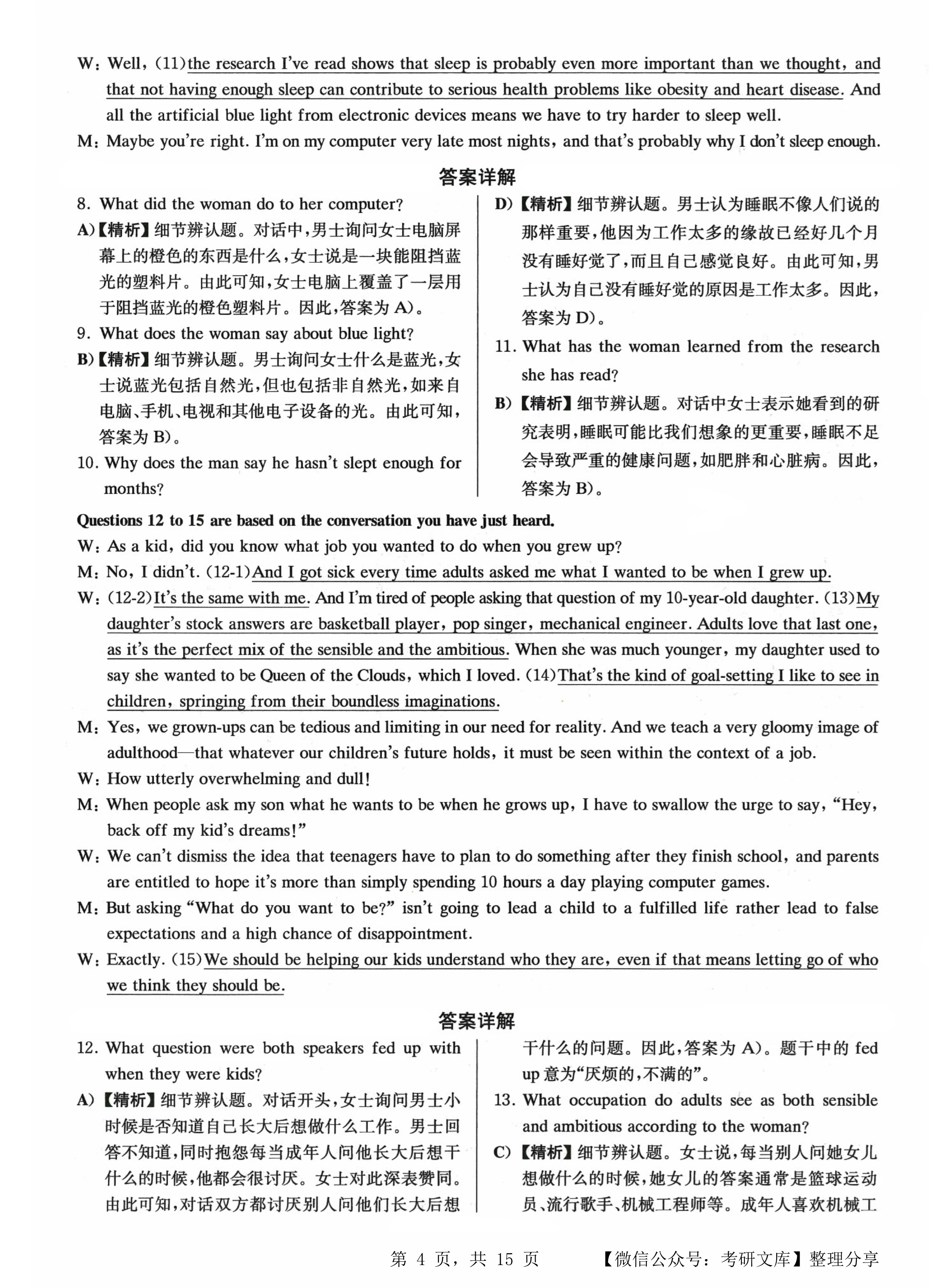 2025澳門最新開獎,科學(xué)評估解析_正版95.52.35理論解答解析說明_擴展版54.19.81