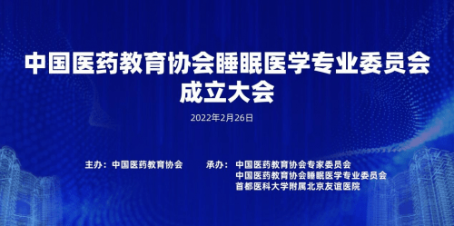 醫(yī)護(hù)人員離崗睡覺事件