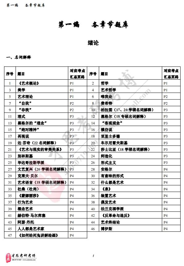 2024定性解析說明（或澳門圖庫解析）