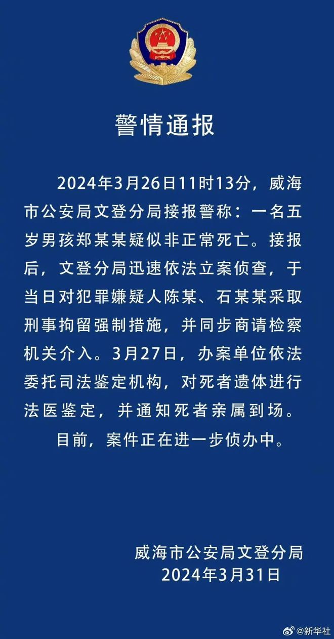 西安通報男童被惡犬咬傷