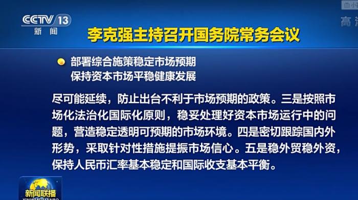 香港494949cc澳門精準(zhǔn)一肖,國(guó)常會(huì)：嚴(yán)懲惡意欠薪專業(yè)分析解析說(shuō)明_挑戰(zhàn)款19.86.29