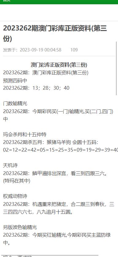 澳門跑狗376969資料353期,19歲女子陪游詐騙被判4年3個(gè)月可行性方案評(píng)估_Gold55.22.26