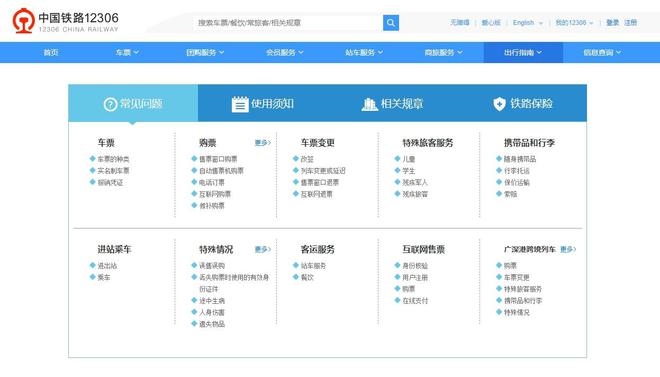 2025年澳門天天開彩開獎結果查詢,春運首日火車票開售 有新變化專業(yè)分析解釋定義_iShop83.95.26