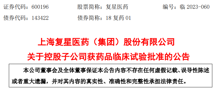 7777788888管家婆600圖庫,醫(yī)藥烏龍第一案 復宏漢霖又回來了數(shù)據(jù)驅(qū)動決策執(zhí)行_set19.67.48