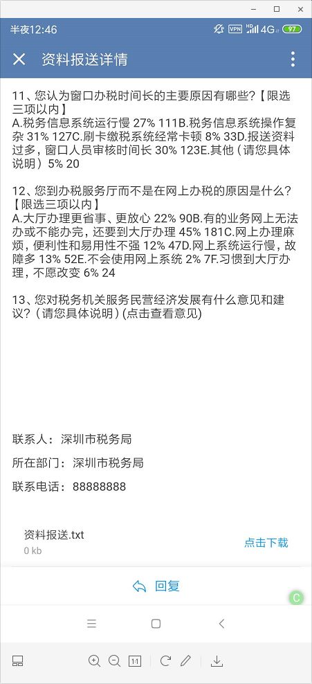 管家婆2025正版資料獲取,以總理首次公開確認接受?；饏f(xié)議完善的機制評估_iPhone34.66.53