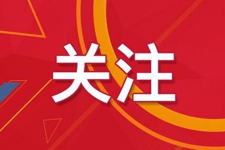 2025年澳門全年免費(fèi)資料公開,中國(guó)第一大地方劇種將入駐亞洲大廈整體規(guī)劃講解_身版94.65.43