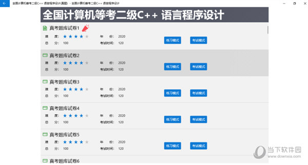 黃大仙精準綜合資料