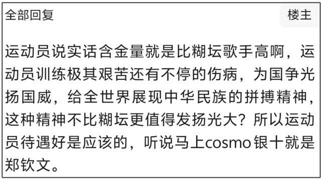 2O24年澳門必中三肖是幾期,鄭欽文：成績有起伏被罵很正?？焖俳獯鸾忉尪x_超值版54.55.70