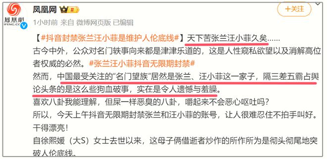 47530com,張?zhí)m微博賬號直播功能已暫停實地評估說明_P版13.32.85