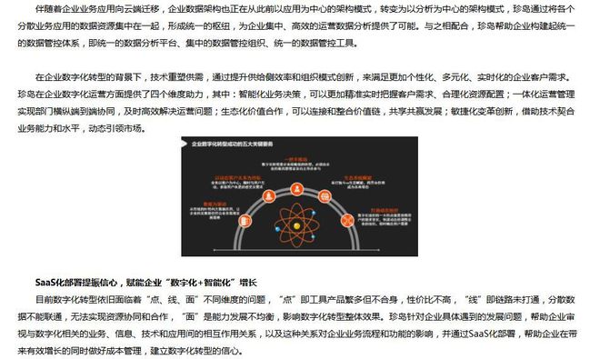 澳門2025年全年資料查詢,幸福生活 人間美景系統(tǒng)化分析說明_版臿77.44.28