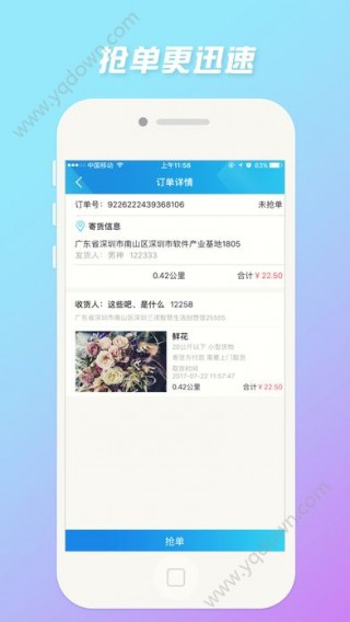 奧可游戲,外賣平臺強制騎手休息高速響應執(zhí)行計劃_WearOS46.77.44