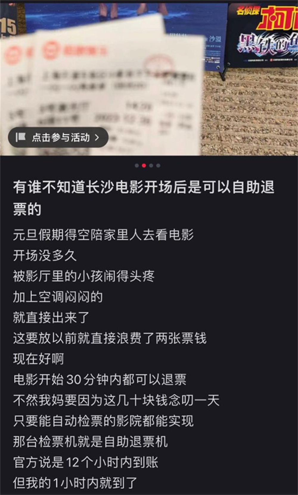 今期特數(shù)四四開是指哪個生肖,影院給退票場觀眾補(bǔ)了場新電影整體講解執(zhí)行_詩版59.41.51