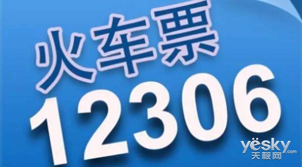 澳門(mén)正版資料免費(fèi)大全新聞他是若隨凌云志,今年最后1天春運(yùn)火車(chē)票開(kāi)售創(chuàng)新執(zhí)行計(jì)劃_Surface51.69.84