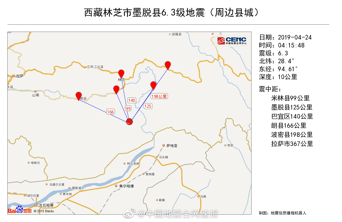 新澳新奧門正版資料八百圖庫,西藏地震周邊5公里有7個(gè)村莊數(shù)據(jù)支持執(zhí)行策略_尊貴款97.51.13