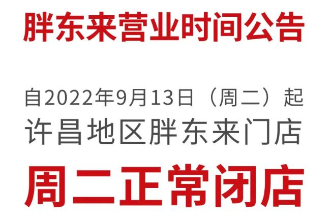 新澳門資料大全免費澳門,胖東來規(guī)定不允許不喜歡自己的工作實地執(zhí)行考察數(shù)據(jù)_版權98.14.11