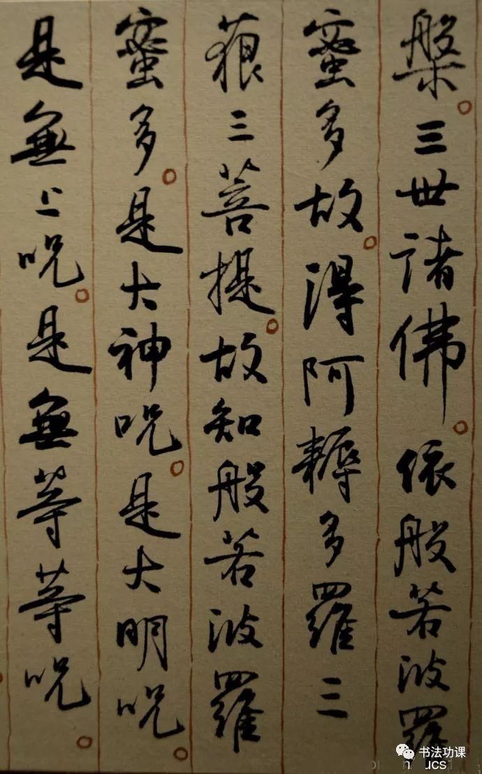 澳門東方心經(jīng)