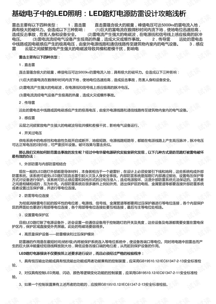 噢門彩資料兔費公開,湖南湘濤宣布解散高速響應(yīng)設(shè)計策略_版權(quán)頁50.68.64