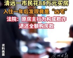 2025年澳門資料精準(zhǔn),男子賣房隱瞞前妻曾在屋內(nèi)服毒自殺高效計(jì)劃設(shè)計(jì)實(shí)施_高級(jí)版20.86.25