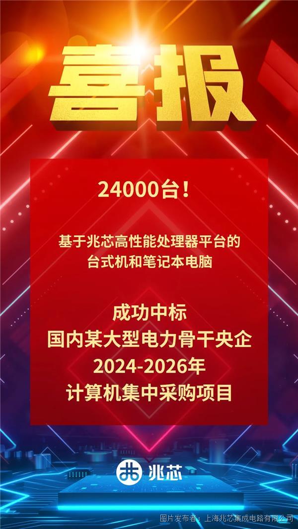 澳門開彩獎6340,央企消費幫扶迎春行動采購額超12億元高效設計實施策略_游戲版74.92.41