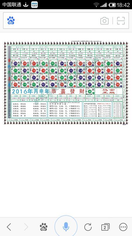 2025十二生肖排碼表圖片,國(guó)產(chǎn)綜藝開(kāi)啟內(nèi)卷模式精細(xì)解析評(píng)估_試用版86.82.71