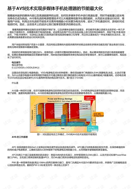 探索澳彩開獎結(jié)果查詢的現(xiàn)代化技術(shù)與仿真實(shí)現(xiàn)——以潰版81.54.15為中心，數(shù)據(jù)整合執(zhí)行計(jì)劃_刊版90.27.85