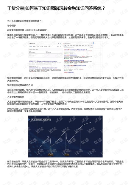 關(guān)于澳門正版資料的深度研究解析與免費查詢系統(tǒng)展望，快速設(shè)計問題方案_超值版94.91.94