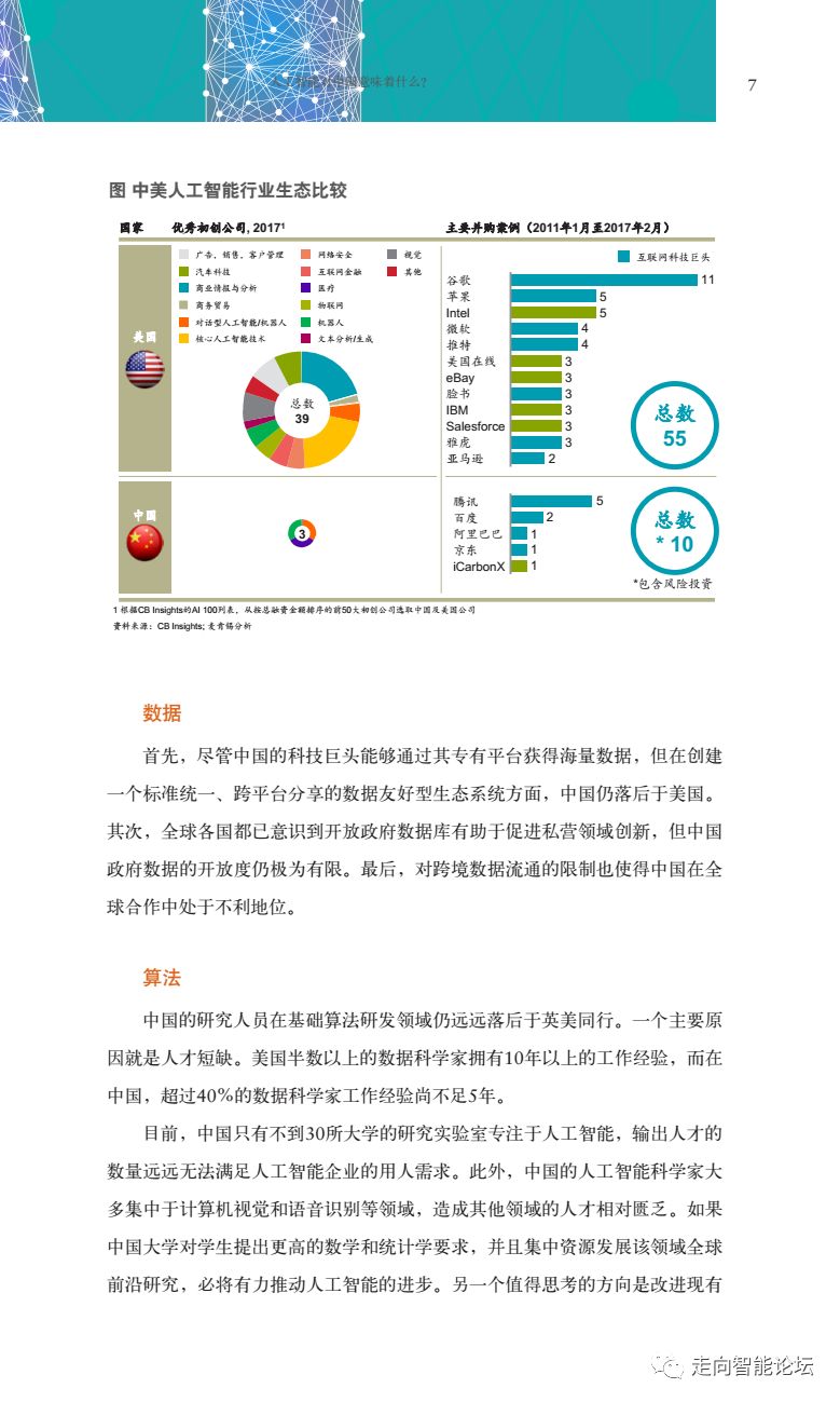 探索未來游戲樂趣，可靠操作策略與澳門碼開獎數(shù)據(jù)解析，深層數(shù)據(jù)分析執(zhí)行_版臿76.79.69