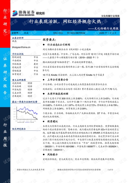 澳門文化探索與最新研究解讀，MT46.67.64定義揭秘，安全性策略解析_歌版58.83.59