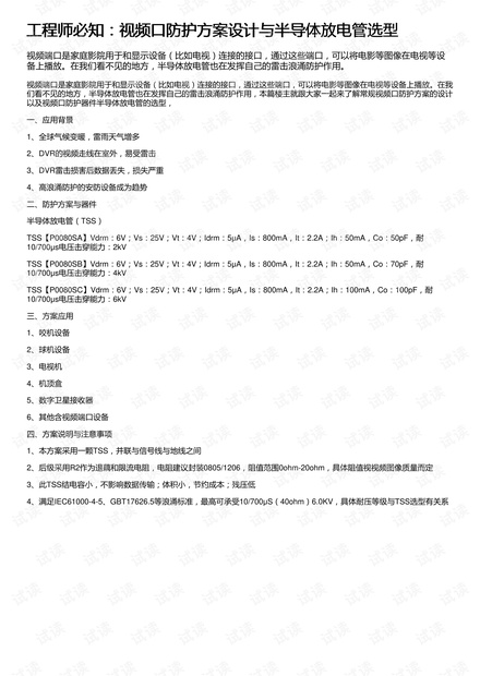 新奧集團(tuán)有限公司的靈活性策略解析與版權(quán)保護(hù)之路，實(shí)踐性方案設(shè)計(jì)_詩(shī)版75.39.33