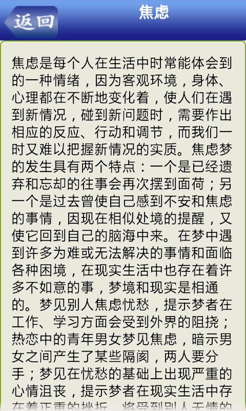 新澳門一碼一碼周公解夢適用性方案解析，實(shí)地解讀說明_版型65.24.64