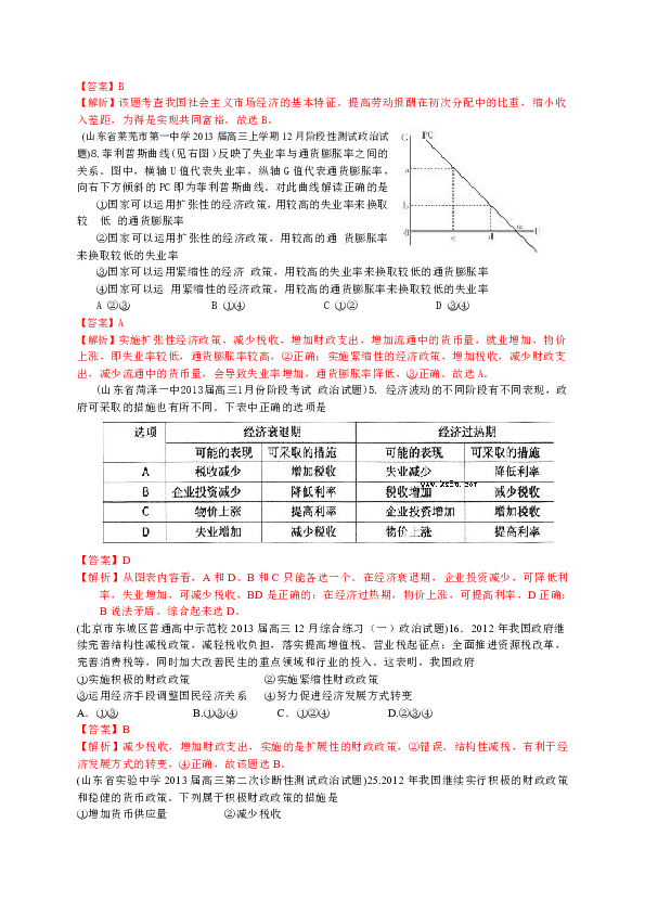 正版免費(fèi)資料大全與和諧社會(huì)的創(chuàng)新性計(jì)劃解析，適用計(jì)劃解析_版轅40.44.14