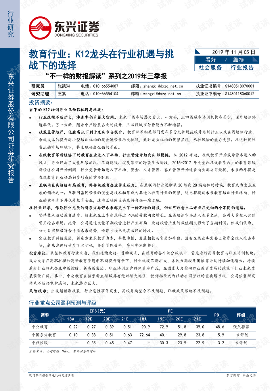 2025年3月13日