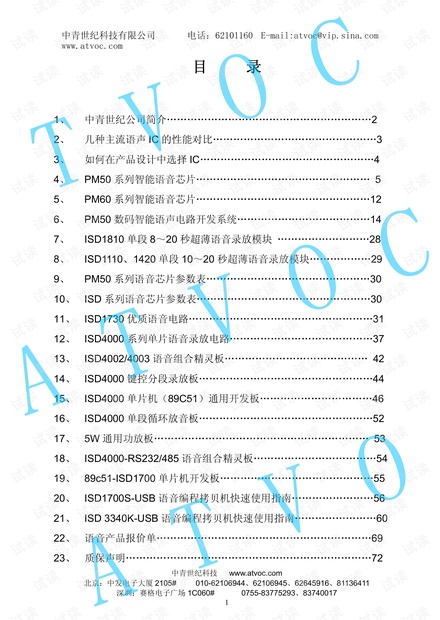 澳門(mén)正版資料公開(kāi)特色，理論分析解析說(shuō)明（簡(jiǎn)版），確保解釋問(wèn)題_MR30.87.44