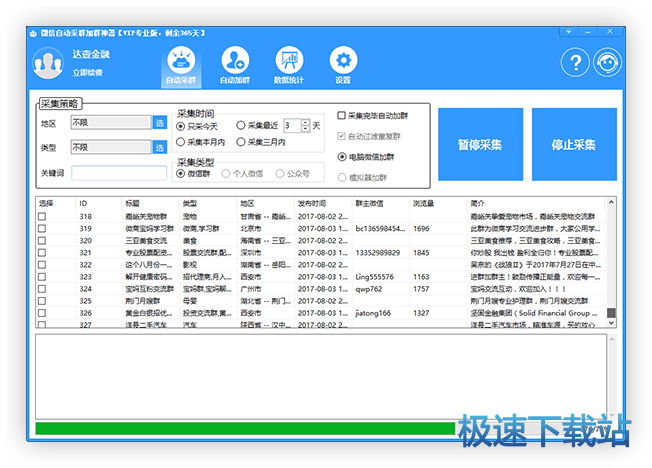 免費(fèi)進(jìn)群領(lǐng)取必中資料與實地數(shù)據(jù)分析方案——探索洋版數(shù)據(jù)的奧秘，深層數(shù)據(jù)策略設(shè)計_歌版42.77.59