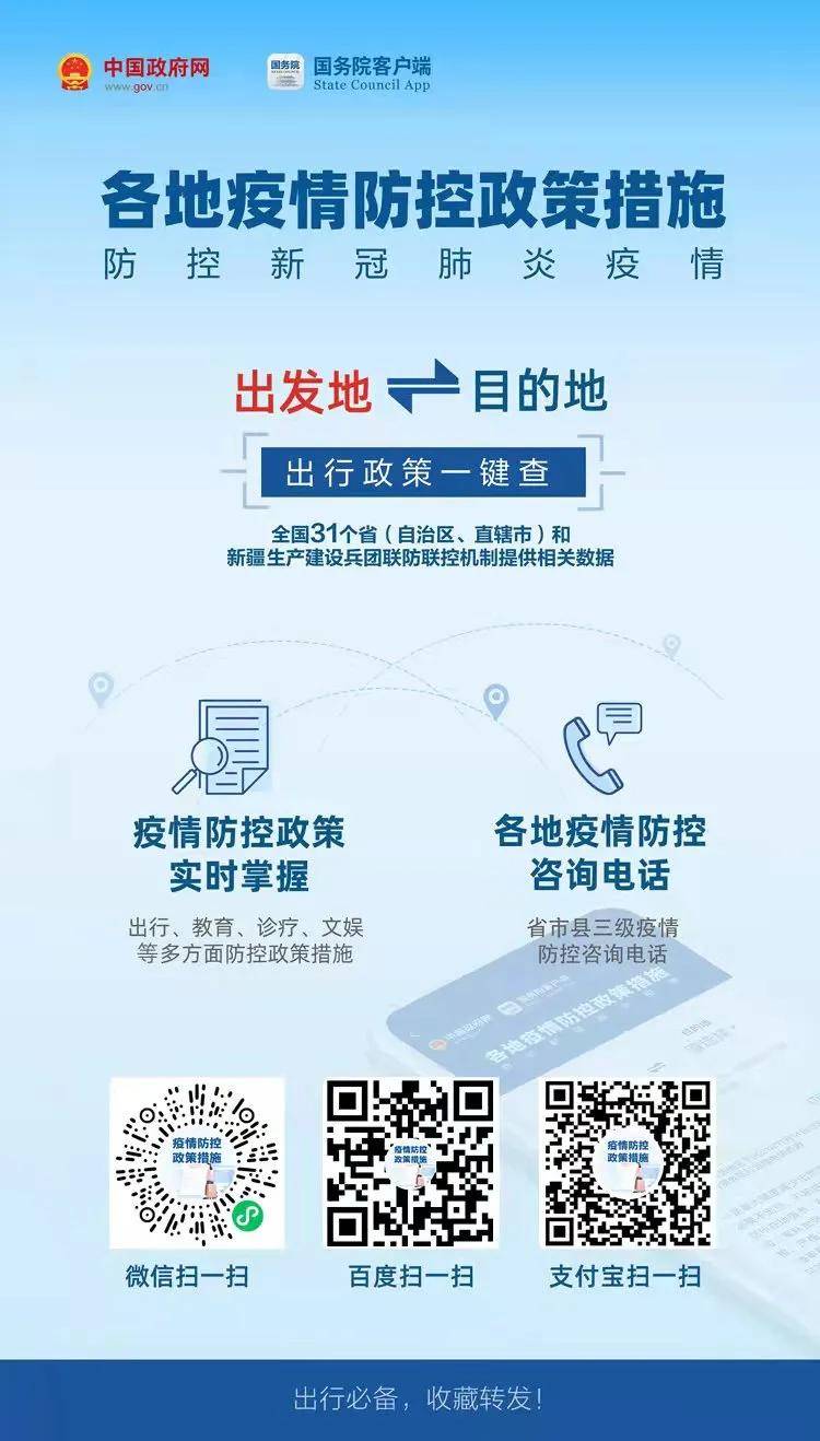 澳門未來展望，資料大全、可靠策略與GT導航，實時更新解釋定義_手版25.16.68