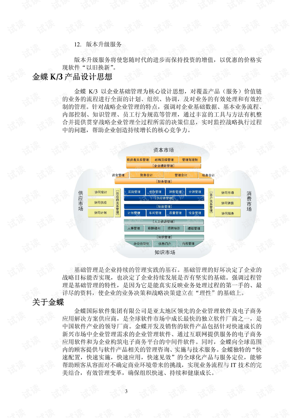 新港彩開獎結(jié)果查詢系統(tǒng)，快速響應方案與基礎(chǔ)版應用指南，科學研究解析說明_RemixOS86.65.53