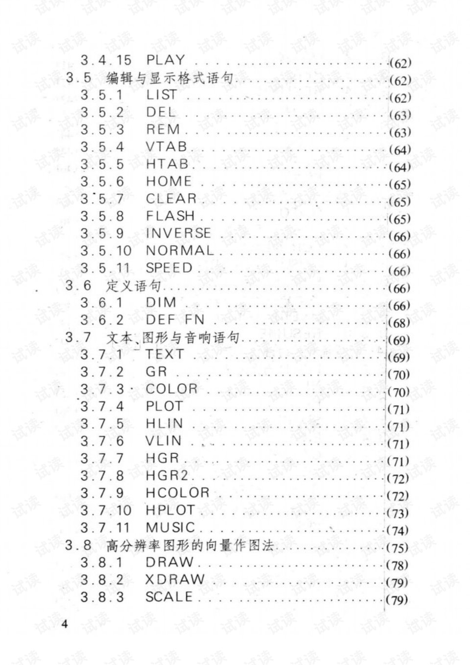 澳門(mén)旅游指南，探索2023年澳門(mén)資料大全的免費(fèi)資源，體驗(yàn)高速執(zhí)行響應(yīng)計(jì)劃下的智能生活新篇章，創(chuàng)新計(jì)劃設(shè)計(jì)_版納62.84.76