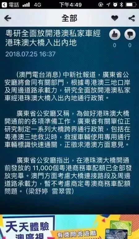 香港澳門最精最準提前公開資料與最佳精選解釋定義——封版揭秘，深入設計執(zhí)行方案_高級款73.77.97