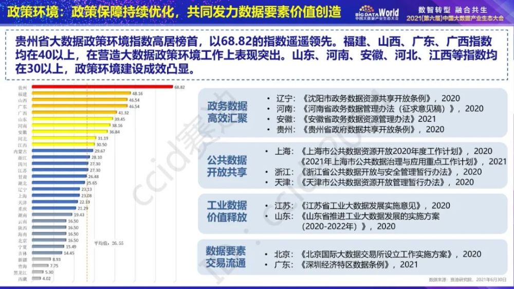 澳門最精準資料大全正版與精細解析評估——探索與解析老版數(shù)據(jù)價值，深層數(shù)據(jù)執(zhí)行策略_蠟版41.66.40