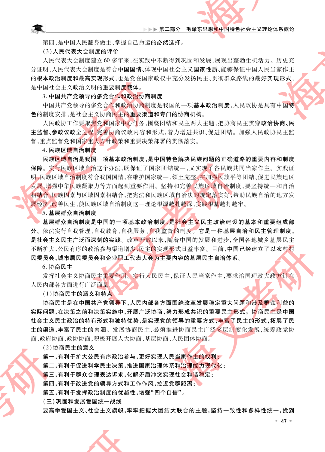 探索澳門特馬新資料，定義與研究的重要性，廣泛方法解析說(shuō)明_基礎(chǔ)版75.53.54