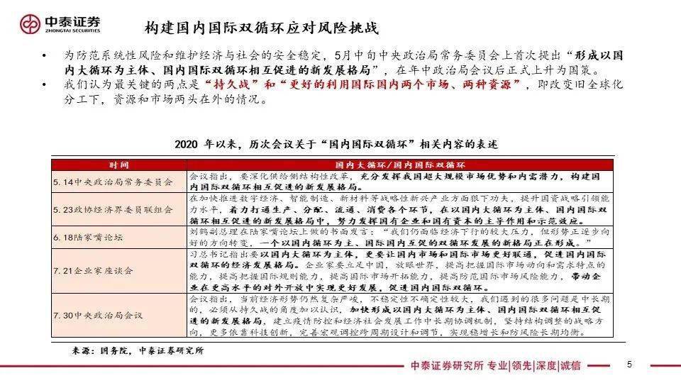 科技成語分析定義與未來九49494最新號碼展望——投版報告 99.71.79，可靠研究解釋定義_macOS77.35.25