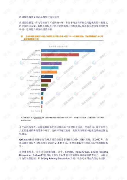 探討未來(lái)趨勢(shì)，系統(tǒng)化推進(jìn)策略研討與正版資料共享的新時(shí)代展望（活版更新至50.15.76），深入數(shù)據(jù)策略解析_Superior50.17.43