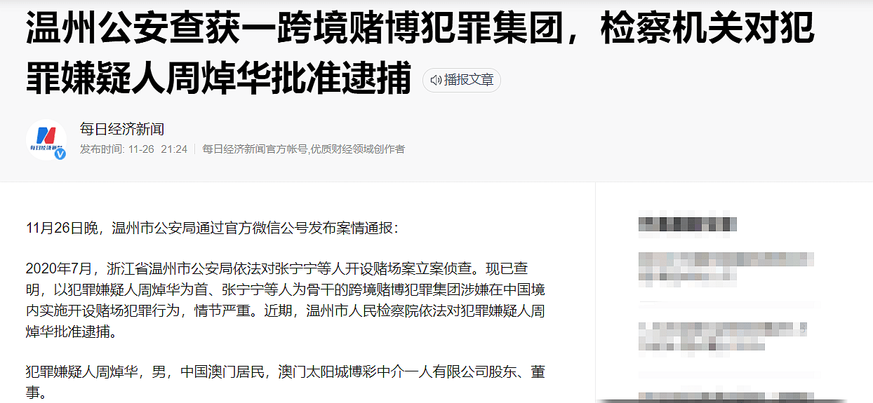 新澳門掛牌開獎，探索背后的秘密與意義，優(yōu)選方案解析說明_鋅版55.53.95