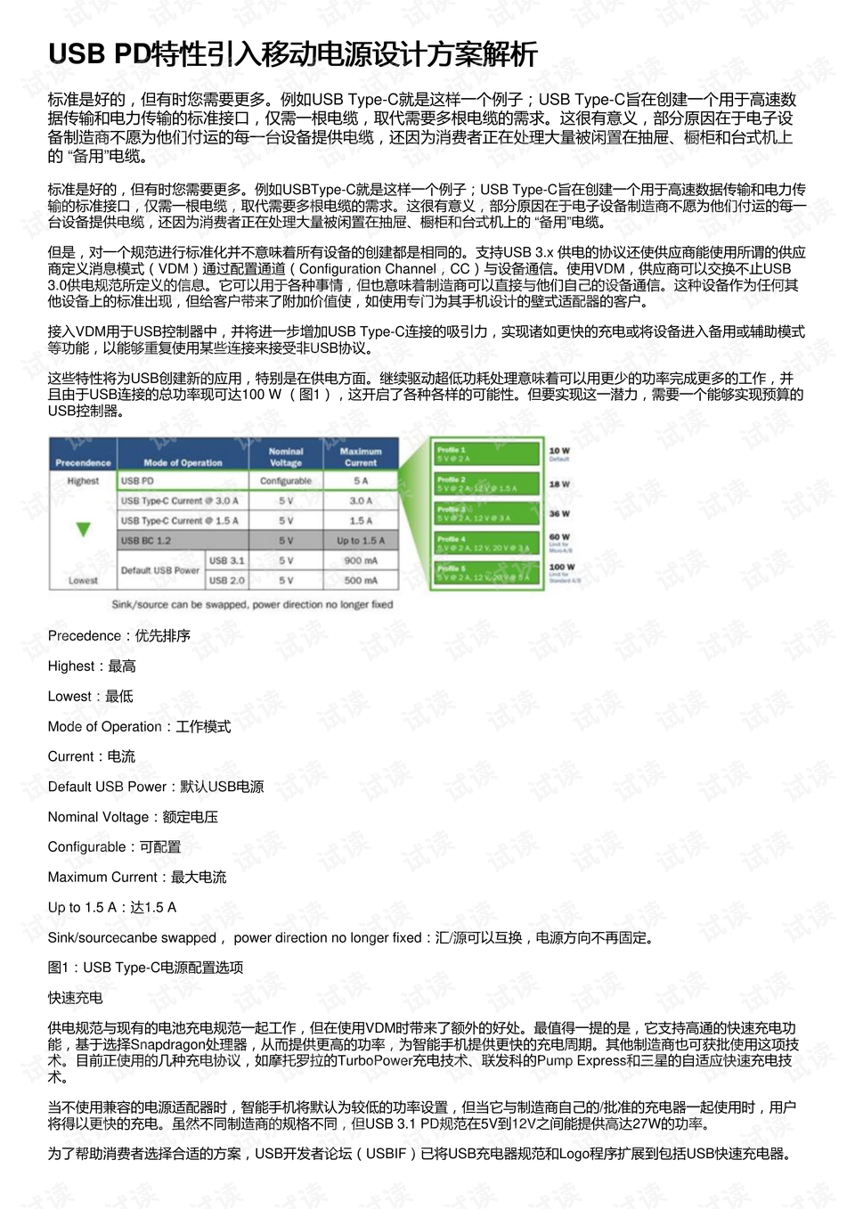 澳門(mén)精準(zhǔn)資料大全正版資源解析與經(jīng)典款定義探索，快速設(shè)計(jì)解答計(jì)劃_冒險(xiǎn)版46.73.65