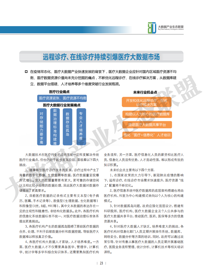 澳門聯(lián)盟資料大全圖片與實地數(shù)據(jù)評估設(shè)計——粉絲版20.25.53探索，深入執(zhí)行方案數(shù)據(jù)_蘋果款19.23.50